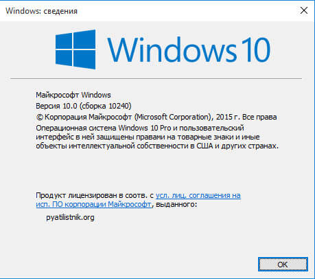 текущая версия windows 10