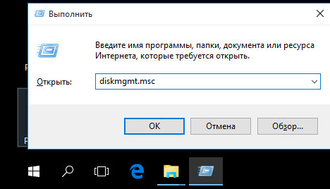Как увеличить диск C штатными средствами Windows 10-01