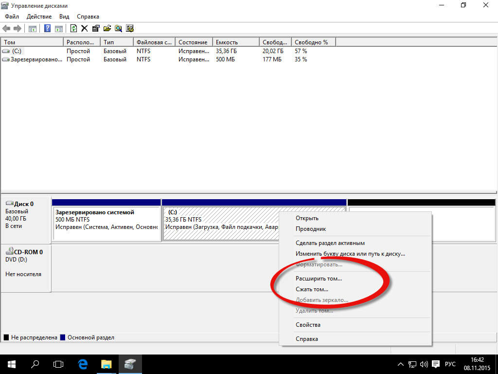 Расширение тома. Расширить том диска с не активна. Как расширить диск с Windows 10.