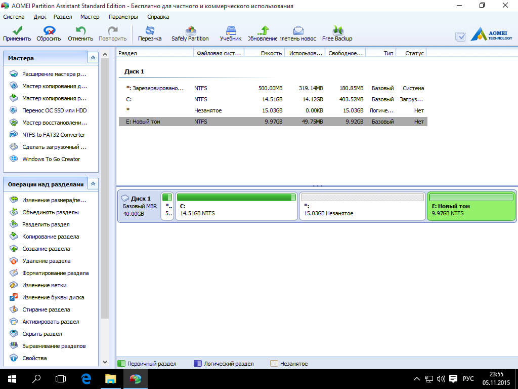 Как увеличить диск c Windows 10-01-04