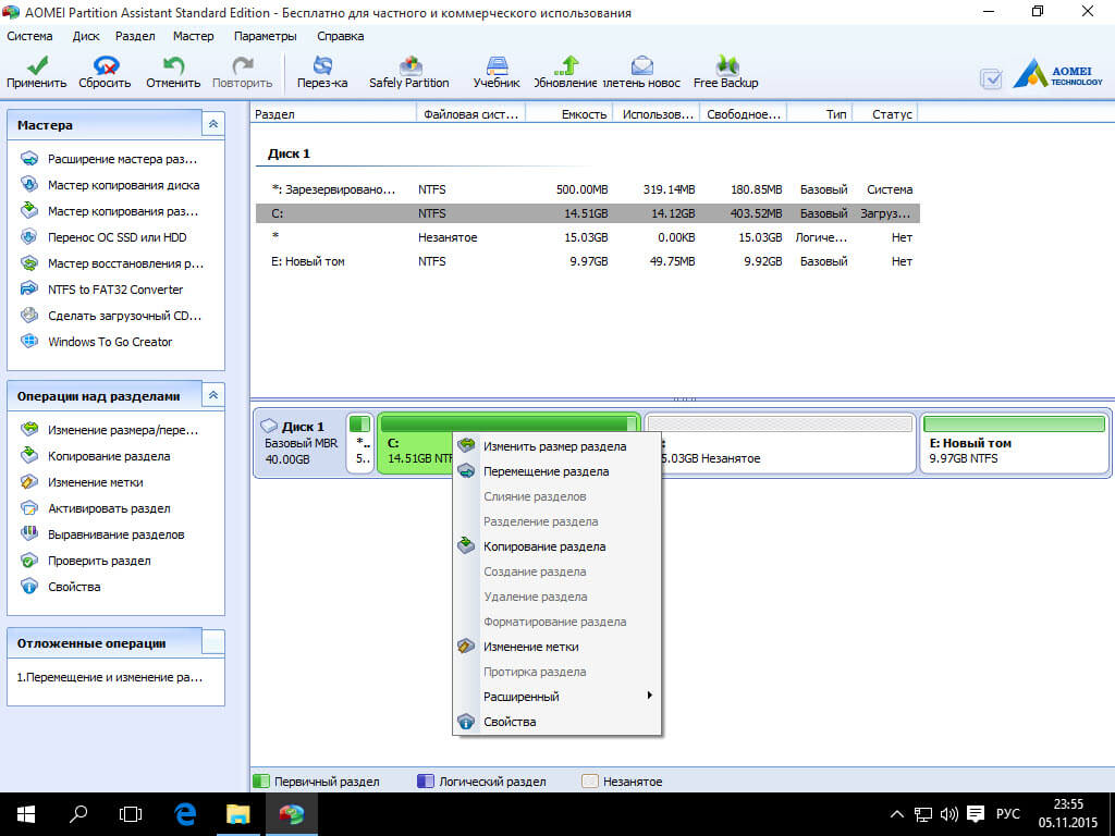Как увеличить диск c Windows 10-01-05