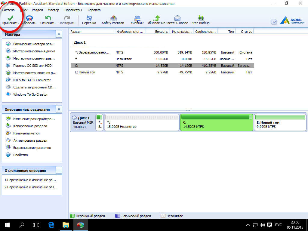 Как увеличить диск c Windows 10-01-08