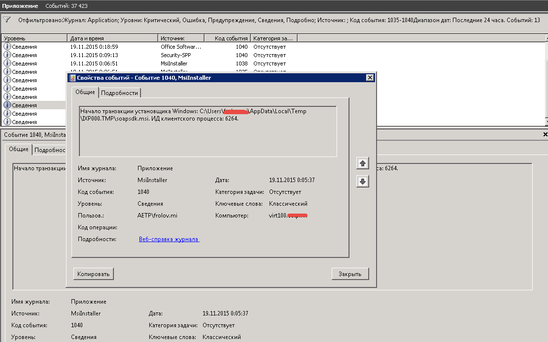 Как узнать кто перезагрузил сервер Windows-08