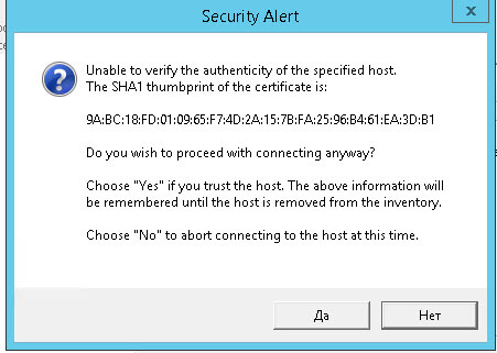 Ошибка cannot verify the ssl thumbprint в VMware ESXI 5.5-05