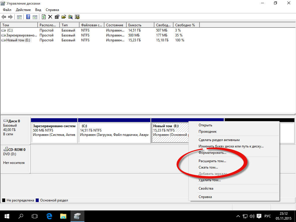 Управление дисками Windows 10-016