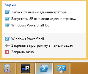 открыть windows powershell-2