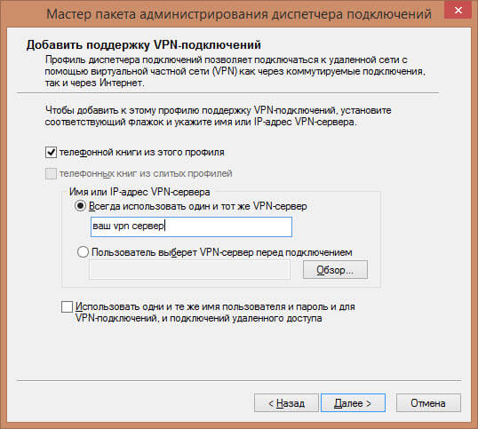 Создаем vpn client windows установщик-01
