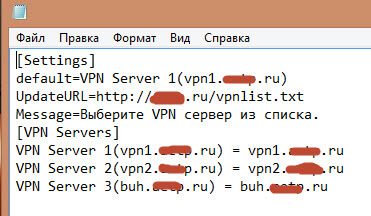 Создаем vpn client windows установщик-02