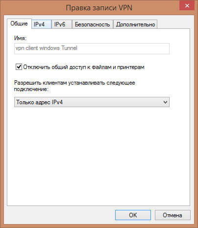 Создаем vpn client windows установщик-04