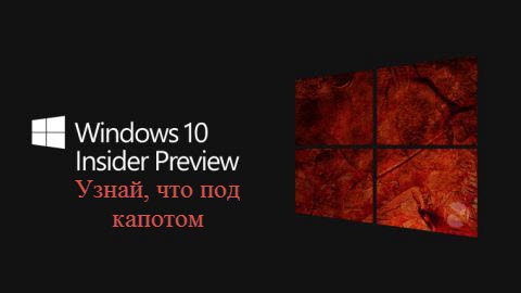 Windows 10 Redstone Сборка 11082, уже можно-2
