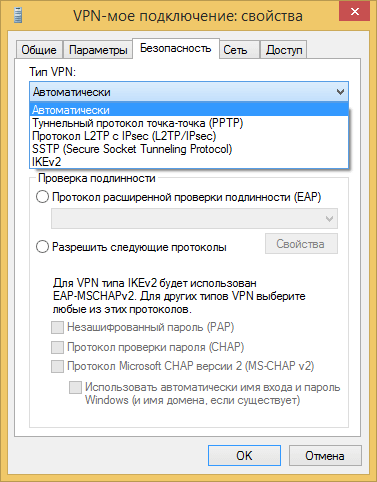vpn подключение windows 8.1-09