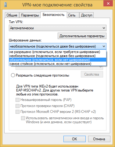 vpn подключение windows 8.1-10