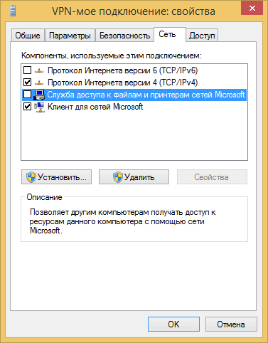 vpn подключение windows 8.1-11