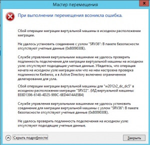 Xenserver миграция виртуальной машины