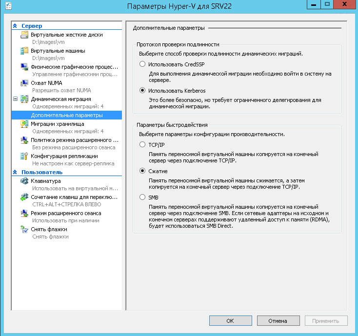 0x8009030E при миграции виртуальной машины Hyper-V в Windows Server 2012 R2-5