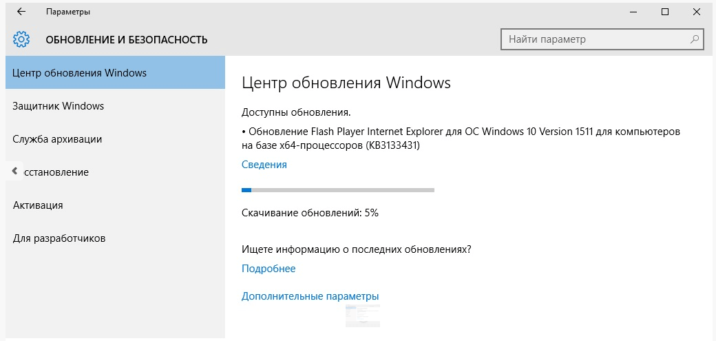 KB3133431 для Windows 10, лотаем дыры безопасности-2