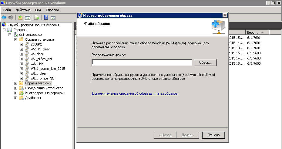 Как добавить Windows 10 на WDS сервер-03