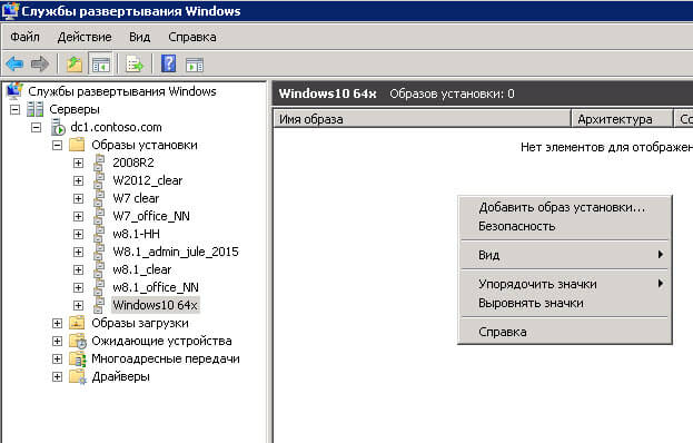 Как добавить Windows 10 на WDS сервер-12