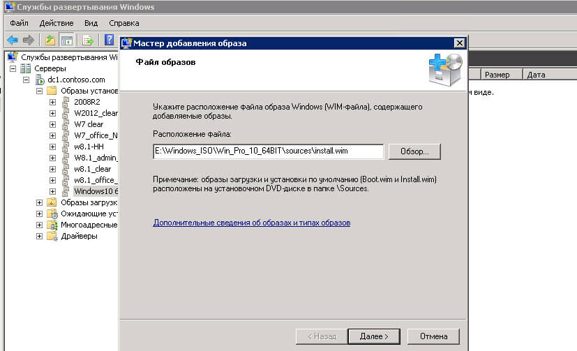 Как добавить Windows 10 на WDS сервер-14
