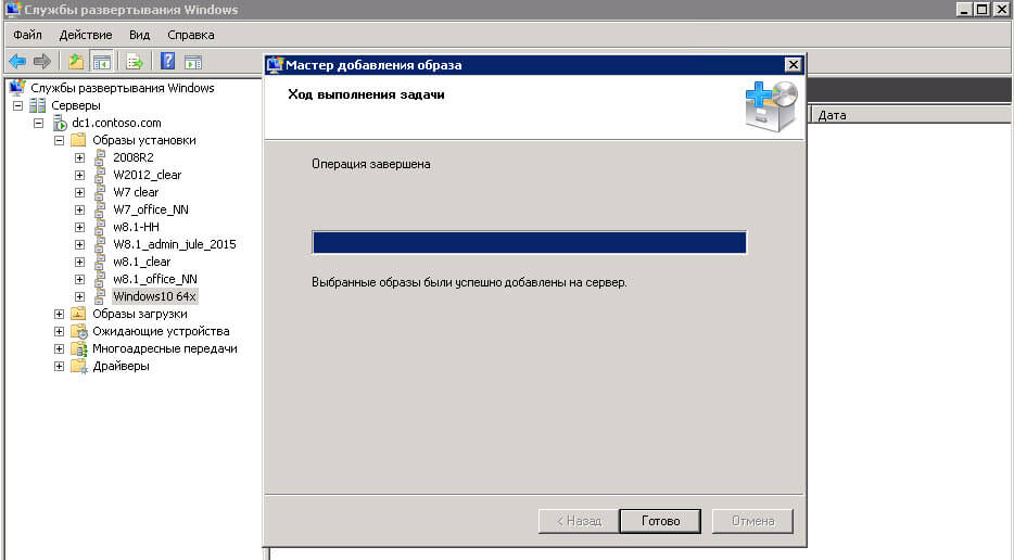 Как добавить Windows 10 на WDS сервер-17