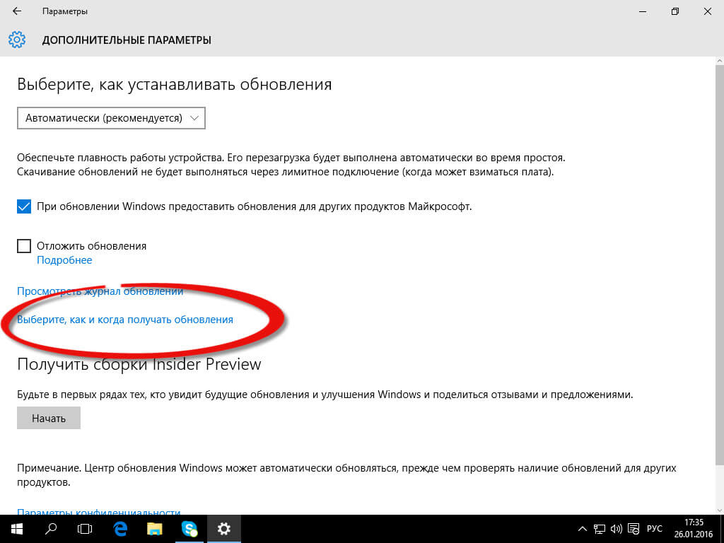 Ошибка 0x80200056 в Windows 10 при обновлении-4
