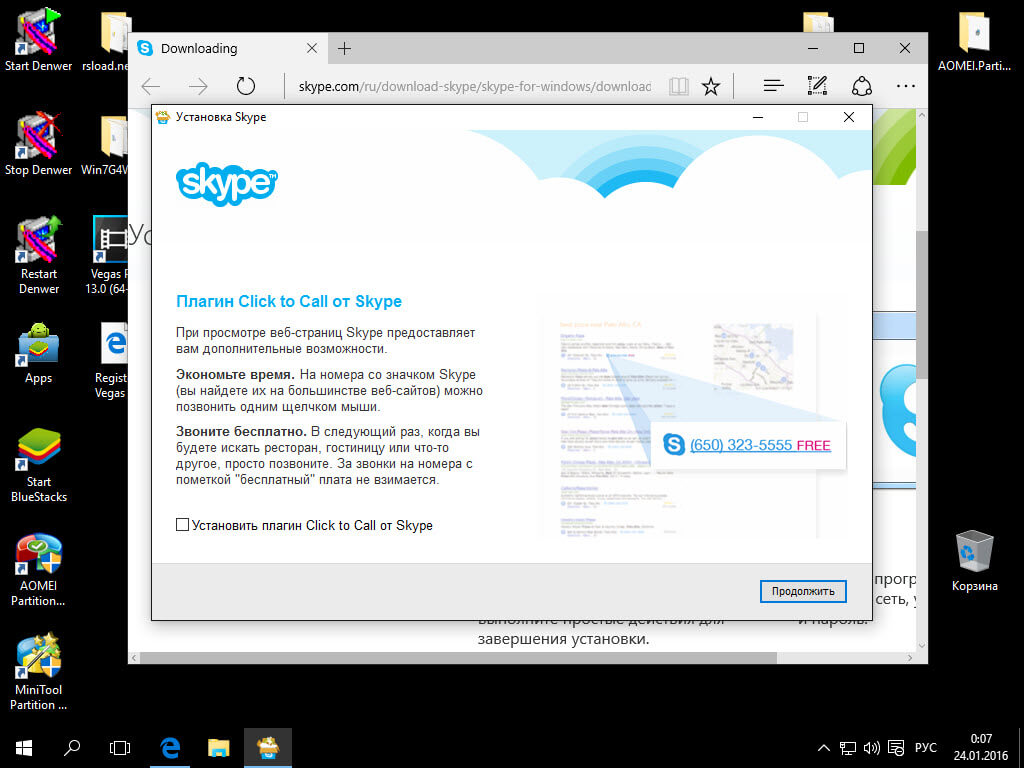 Как установить скайп на windows 10. Как установить новый Скайп на Windows 10
