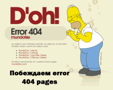 error 404 pages