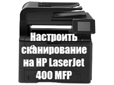 HP LaserJet 400 MFP M425dn