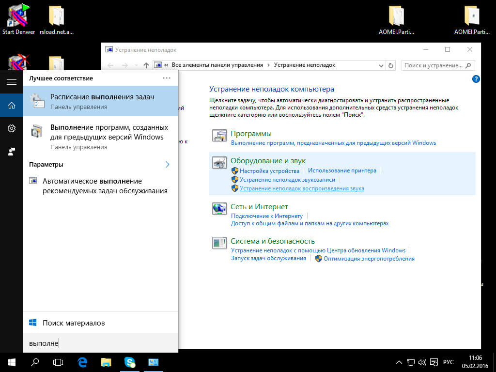 Режим совместимости Windows 10-2