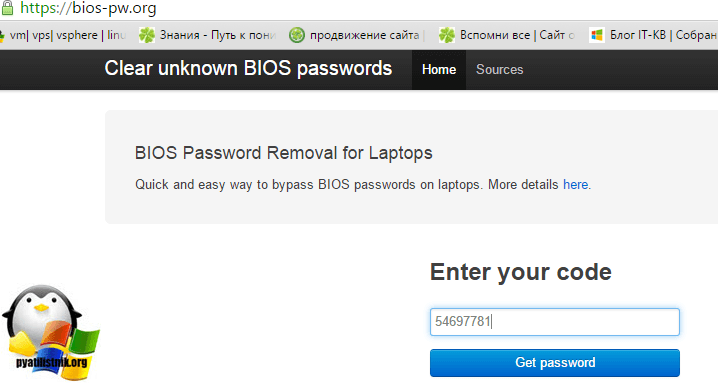 как убрать пароль в bios