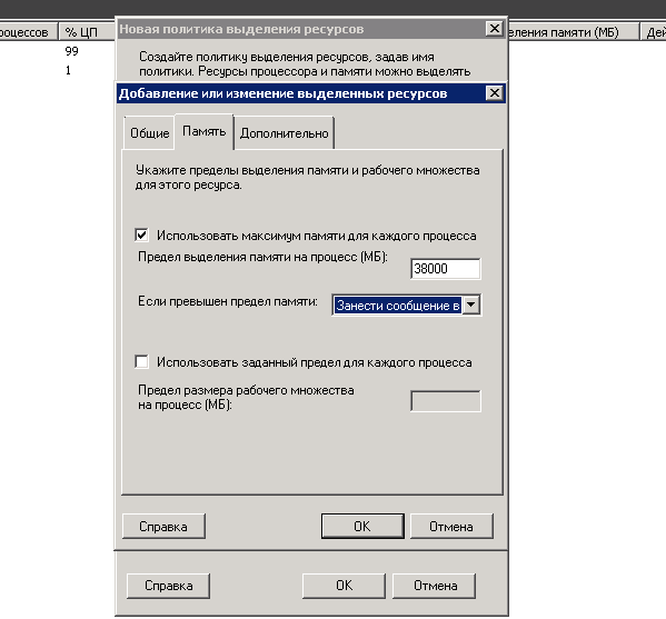 Устанавливаем диспетчер системных ресурсов Windows server 2008 R2-13