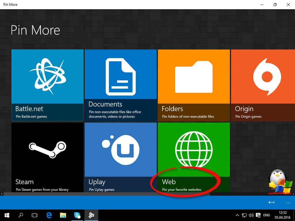 Приложение Windows 10 Pin More-05