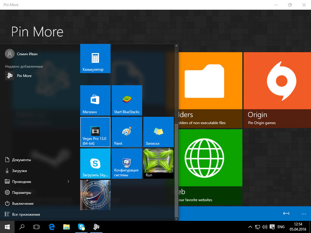 Приложение Windows 10 Pin More-09