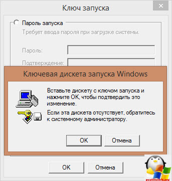Вход с помощью физического ключа безопасности windows 10
