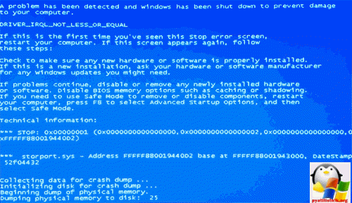 Ошибка 0x000000D1 в Windows XP