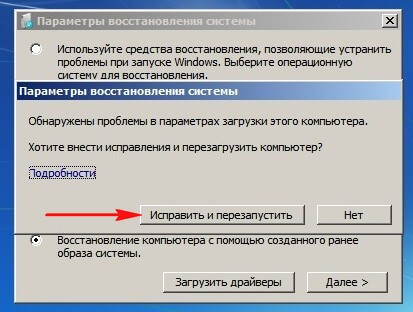 Ошибка an error occurred while attempting при загрузке Windows-3