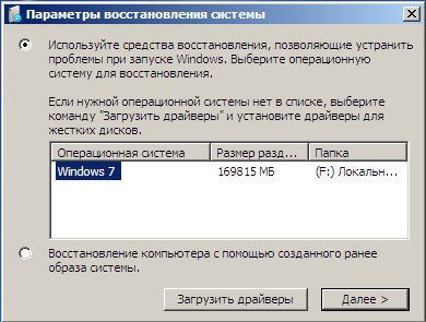 Ошибка an error occurred while attempting при загрузке Windows-4