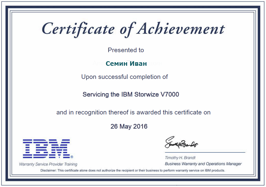 Servicing-IBM-Storwize-V7000