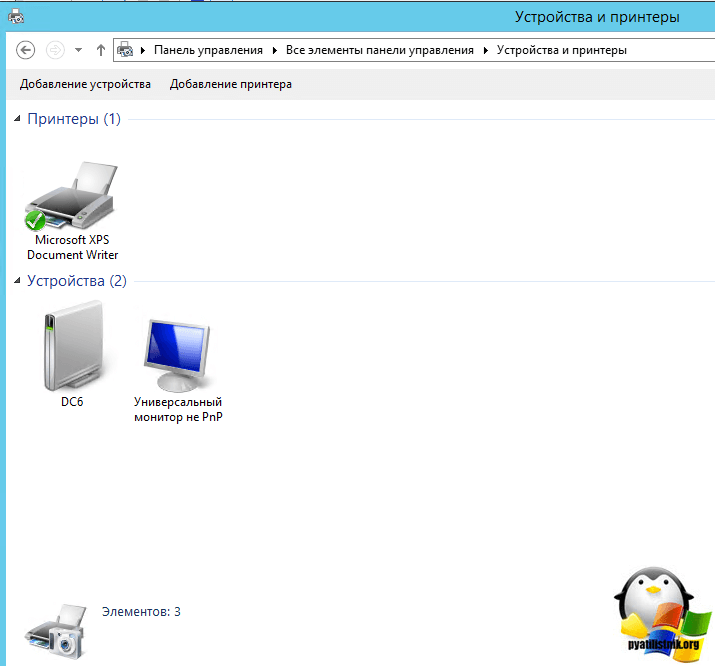 сервер печати windows server 2012-2