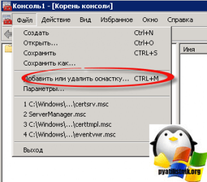 Невозможно проверить функцию отзыва т к сервер отзыва сертификатов недоступен 1c