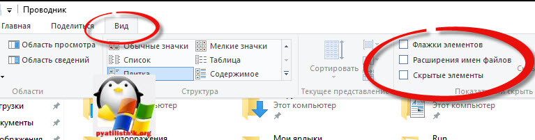 Как изменить тип файла в windows 10-2