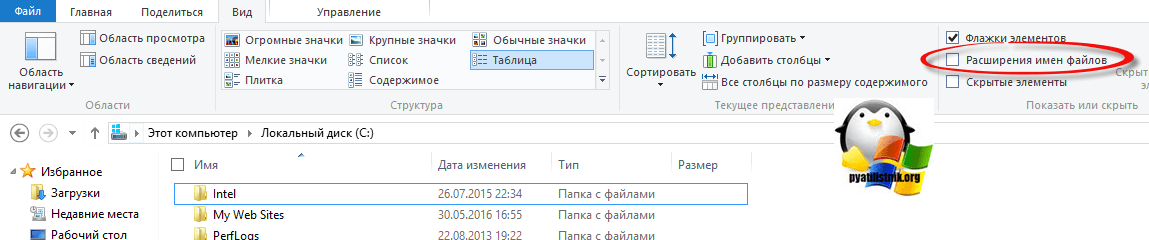 Как изменить тип файла в windows 8-2