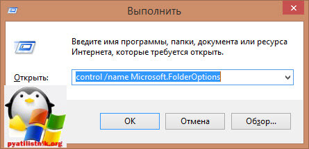 Как изменить тип файла в windows