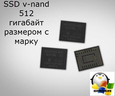 SSD v-nand 512 гигабайт размером с марку
