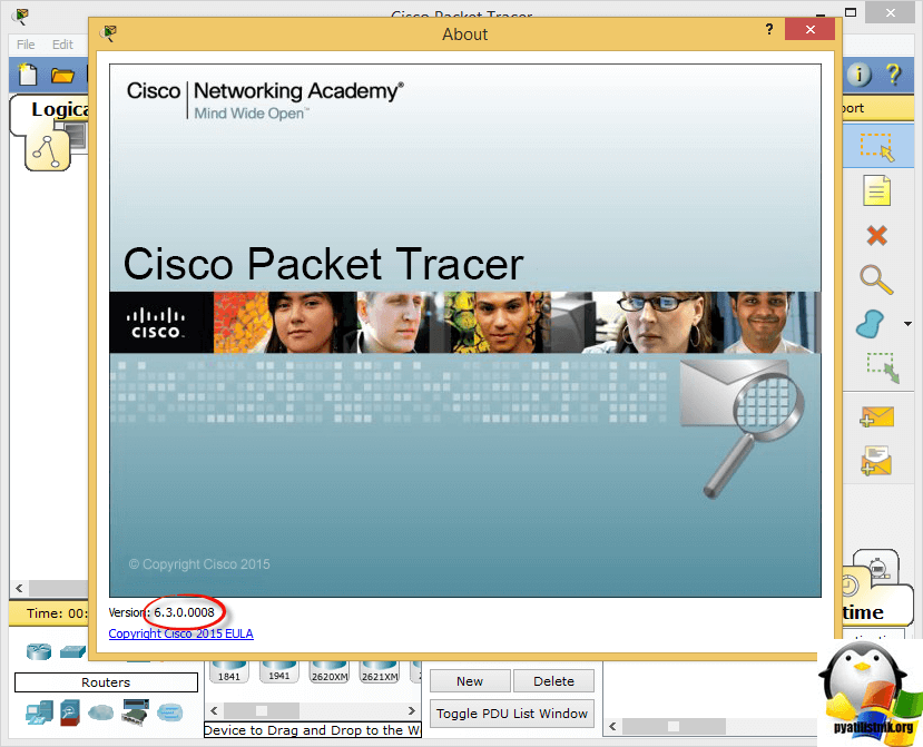 Скачать cisco packet tracer 6.3 с Яндекс диска-12