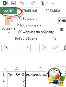 Назовите элементы окна excel которые не встречаются в других приложениях