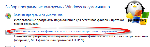 восстановление ассоциации файлов в windows 7