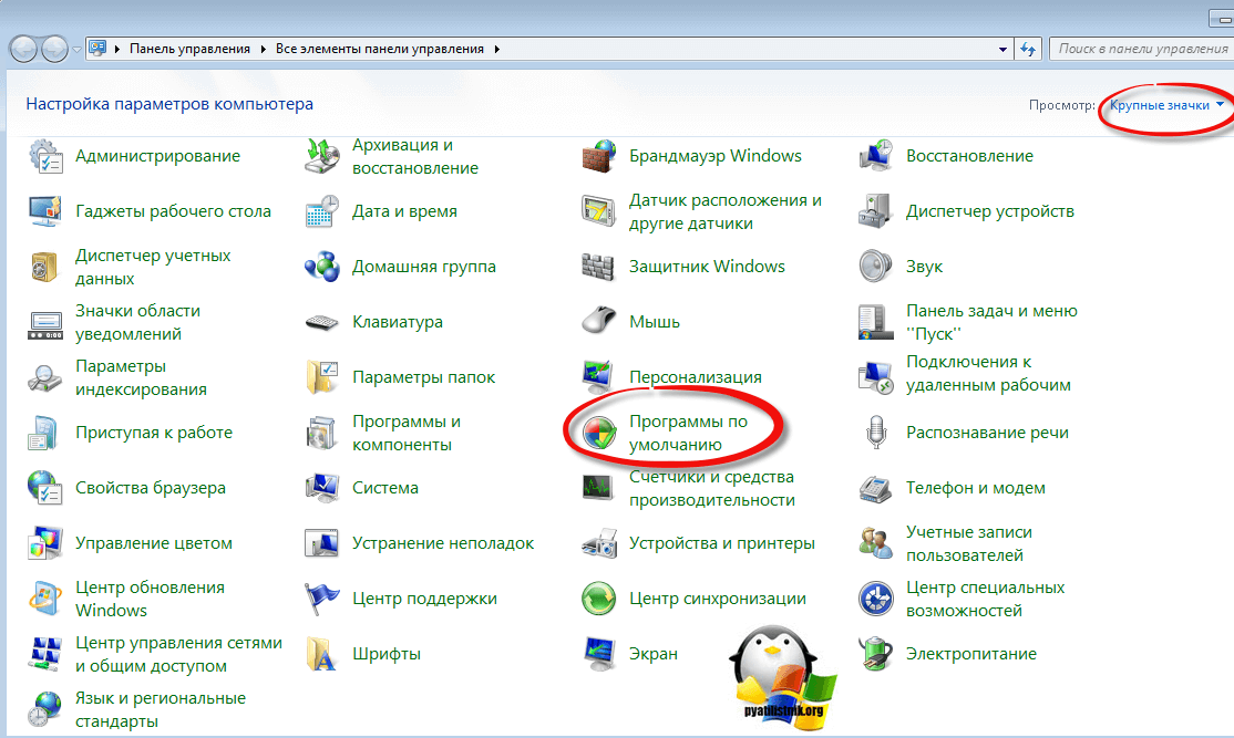 восстановление ассоциации lnk файлов +в windows 7-2