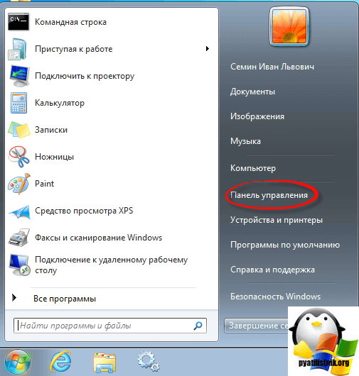 восстановление ассоциации lnk файлов +в windows 7