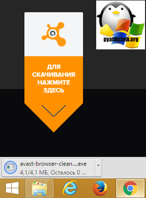 avast browser cleanup